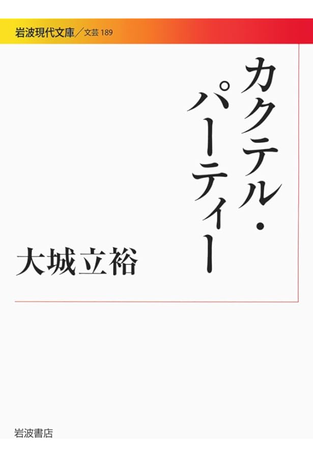平和通りと名付けられた街を歩いて: 目取真俊初期短篇集 | 目取真 俊